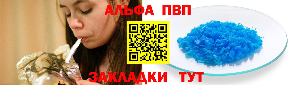 Альфа ПВП СК  Вход с VPN  Арзамас  Alpha PVP СК КРИС  А ПВП СК 
