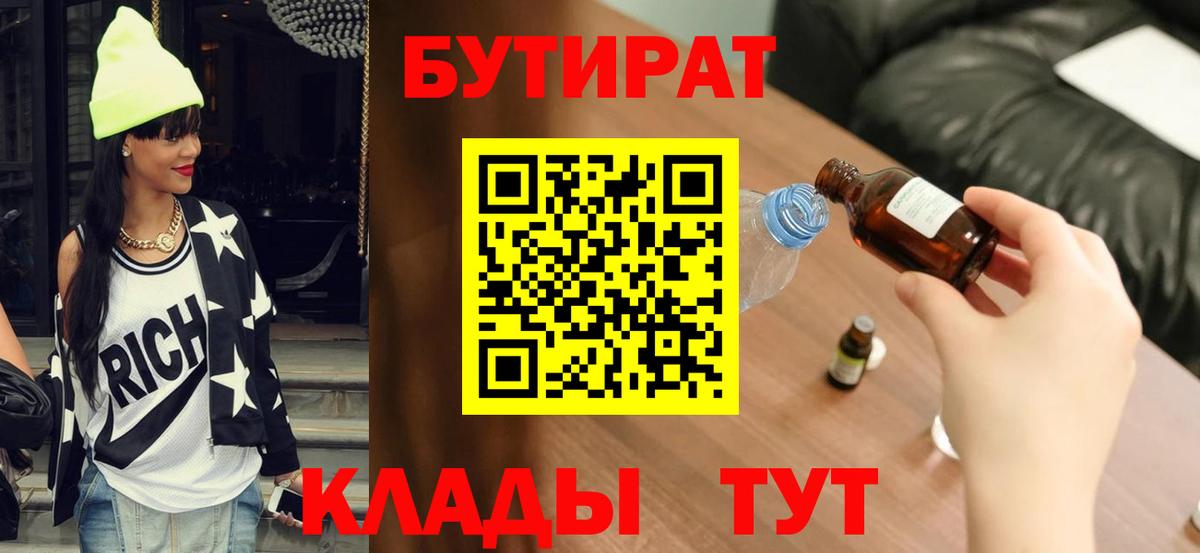 Бутират жидкий экстази Арзамас