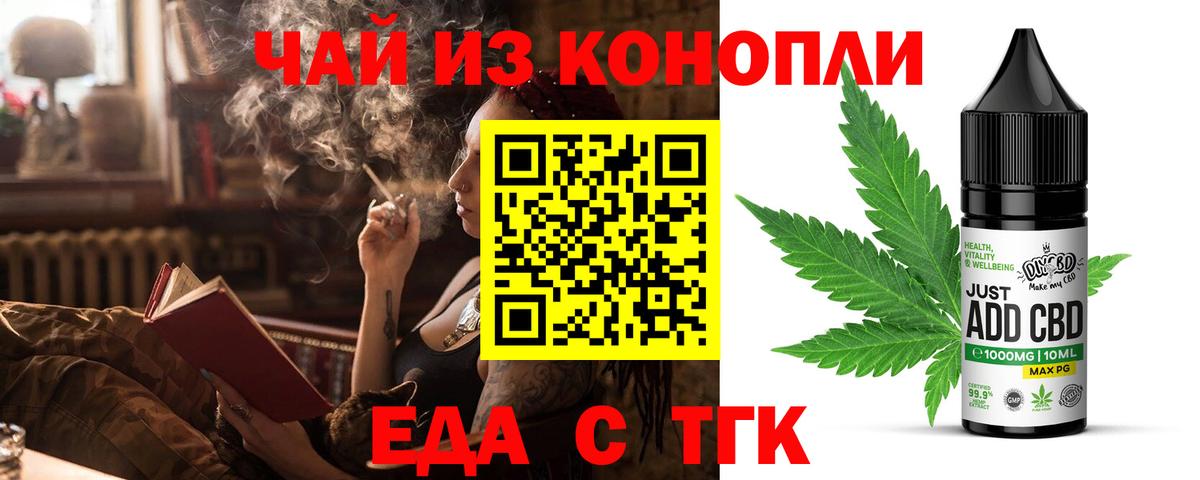 Canna-Cookies марихуана Арзамас