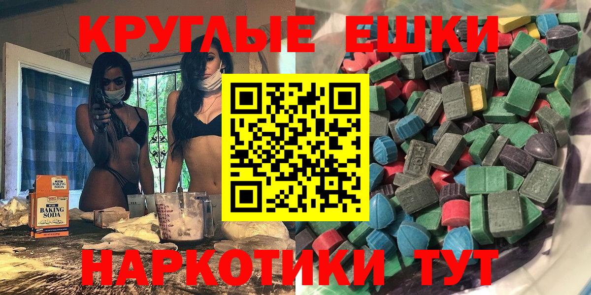 Ecstasy 250 мг  ЭКСТАЗИ диски  Ecstasy  Арзамас  Вход с VPN 
