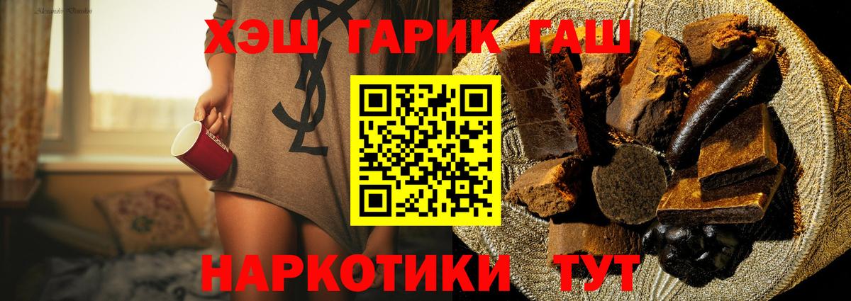 ГАШ  Гашиш убойный  ГАШИШ hashish  Вход с VPN  Арзамас 