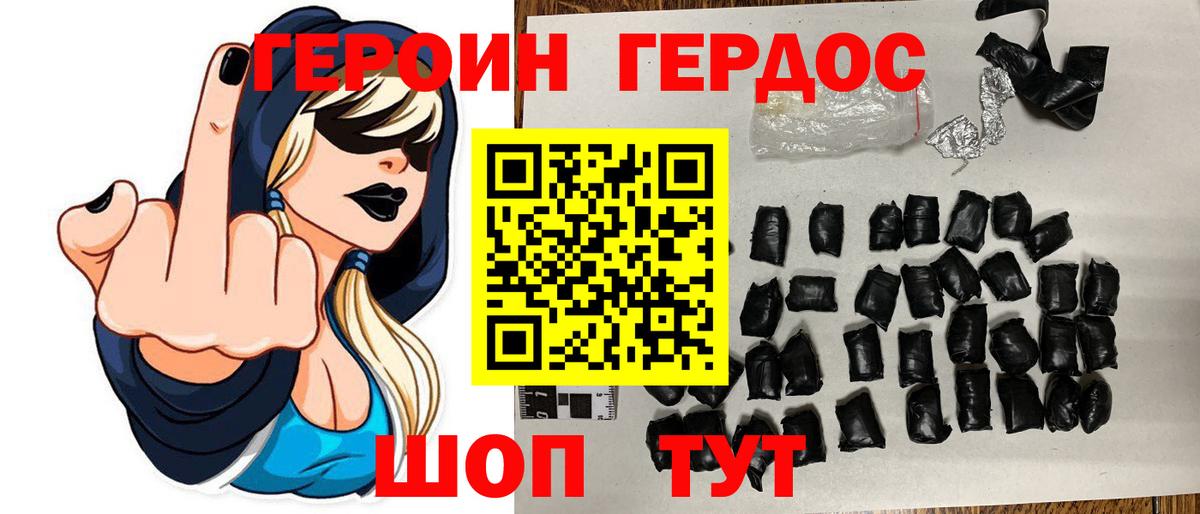 Героин герыч  Героин  Арзамас  Вход с VPN 
