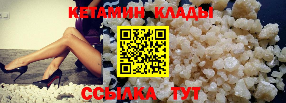 КЕТАМИН VHQ  Кетамин ketamine  Арзамас  Вход с VPN 