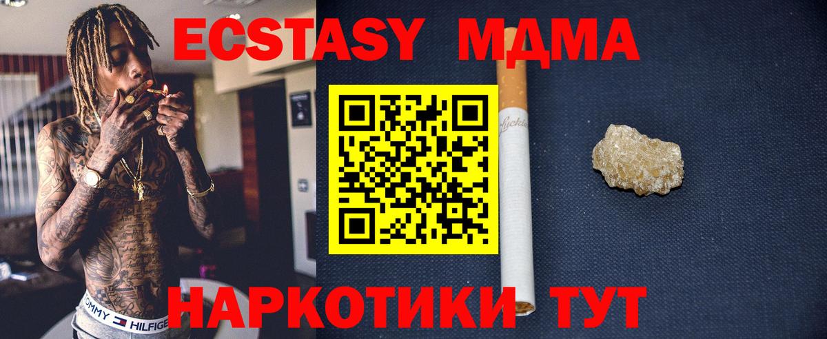 MDMA кристаллы  MDMA crystal  MDMA  Арзамас  Вход с VPN 