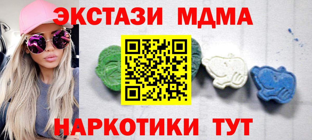 MDMA молли Арзамас