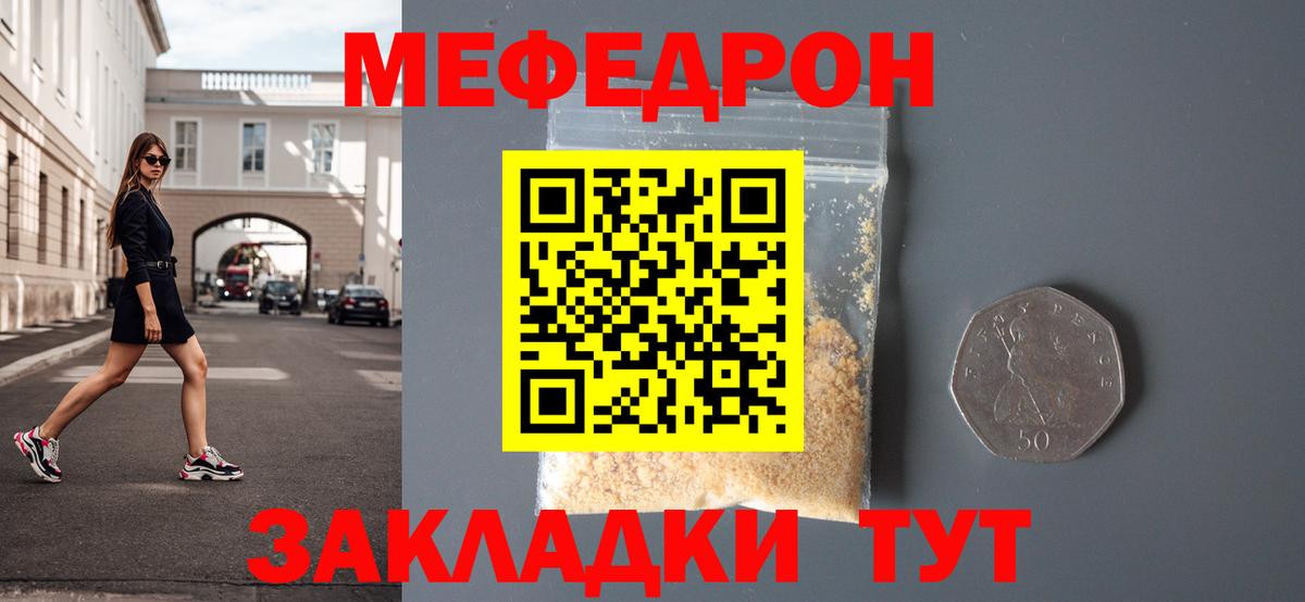 Мефедрон мука Арзамас