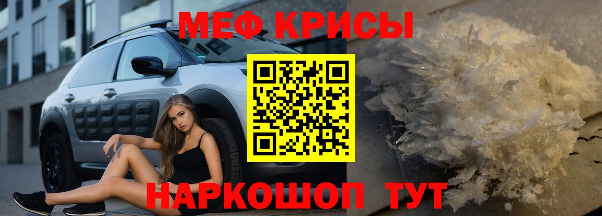 МЯУ-МЯУ кристаллы  Вход с VPN  Арзамас  что такое наркотик  Мефедрон 4 MMC 