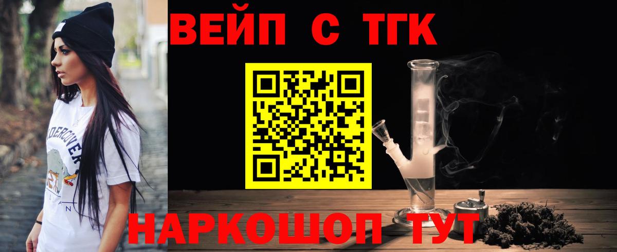 ТГК гашишное масло Арзамас