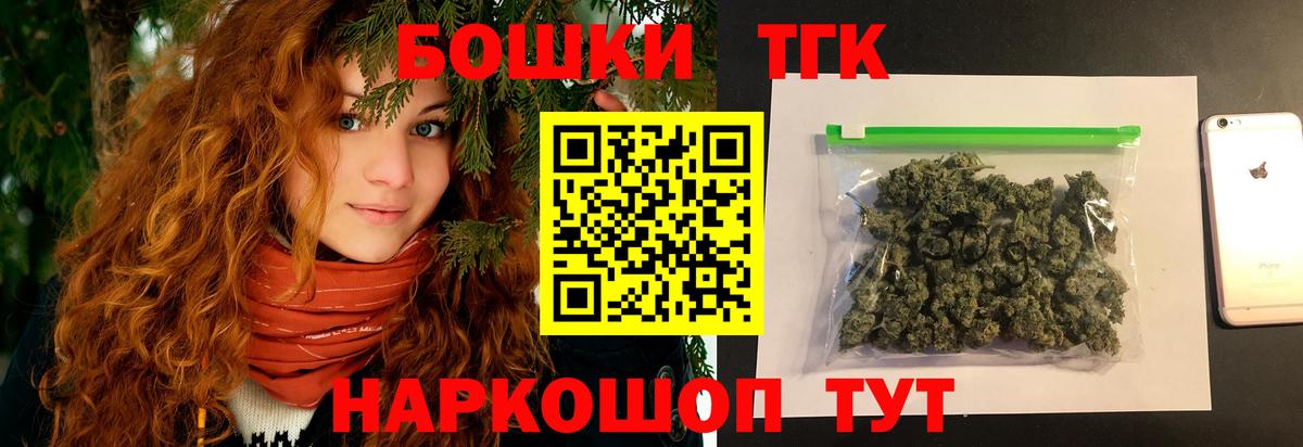 Шишки марихуана THC 21% Арзамас