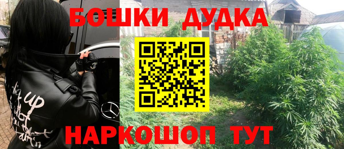 Бошки Шишки конопля  Вход с VPN  Арзамас  Каннабис AK-47  Марихуана семена 